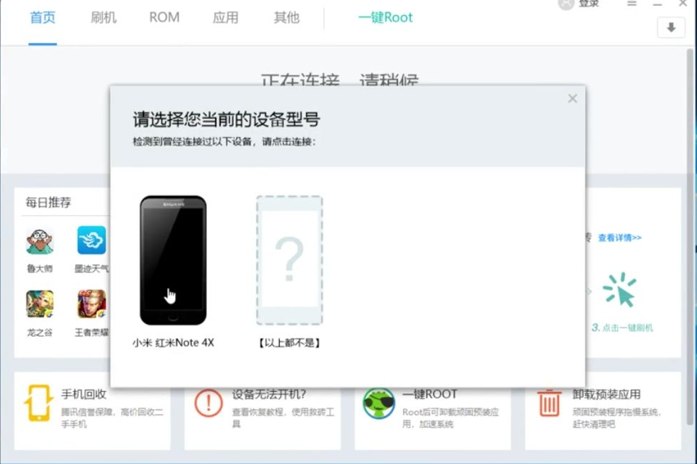 电脑输入命令让手机开机怎么操作