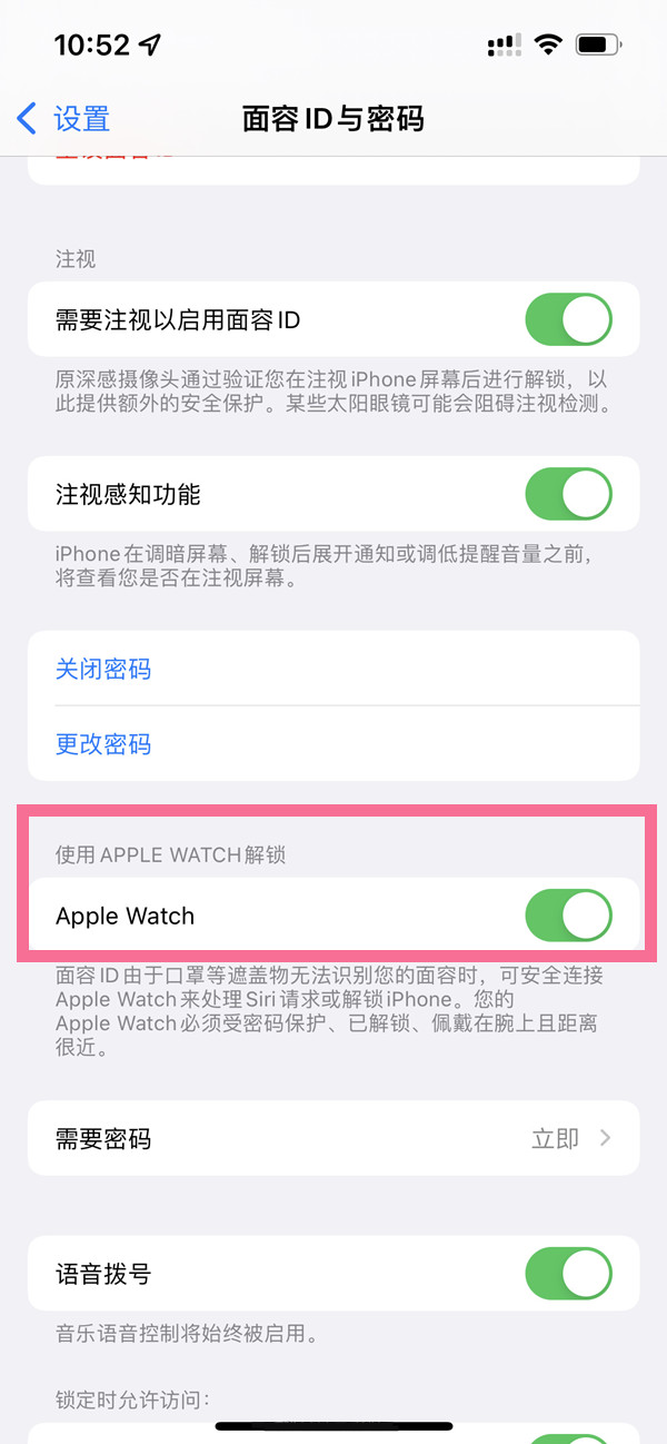ios15口罩解锁怎么使用?ios15口罩解锁使用方法