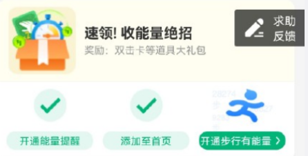 支付宝步行能量怎么打开设置 支付宝怎么开步行记录