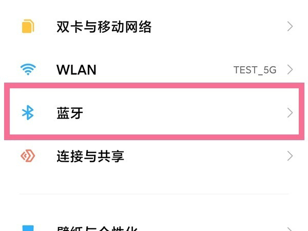 小米真无线降噪耳机3pro怎么更新?小米真无线降噪耳机3pro更新方