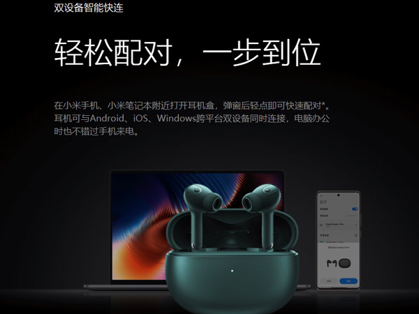 小米真无线降噪耳机3pro可以连两部手机吗？小米真无线降噪耳机3p