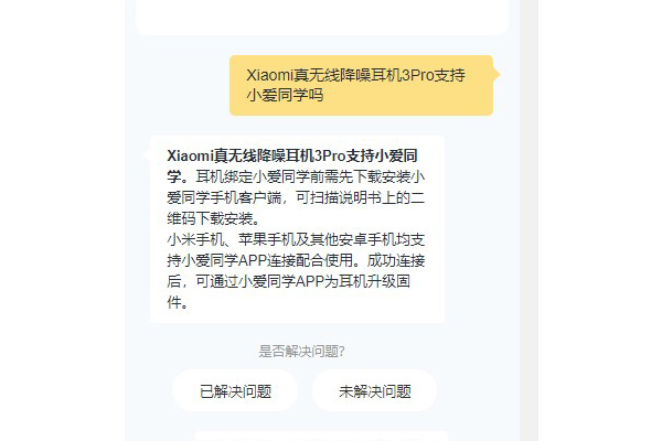 小米真无线降噪耳机3pro有小爱同学吗？小米真无线降噪耳机3pro是