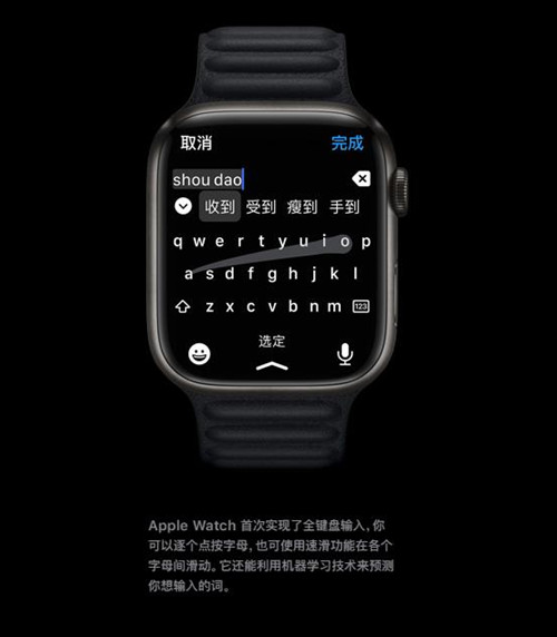 apple watch7怎么打字？apple watch7打字教程