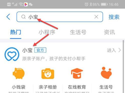 怎么给小天才电话手表支付宝充钱