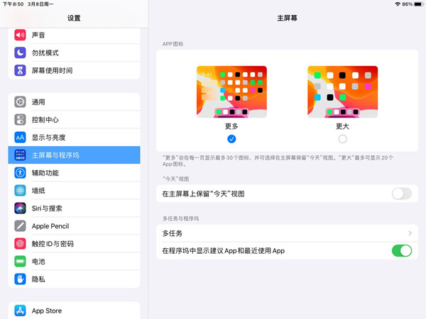 ipad pro分屏功能怎么用
