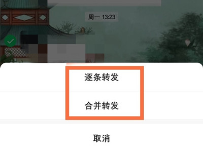 微信如何分享聊天记录给别人