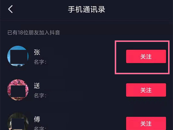 抖音可以通过手机号找人吗