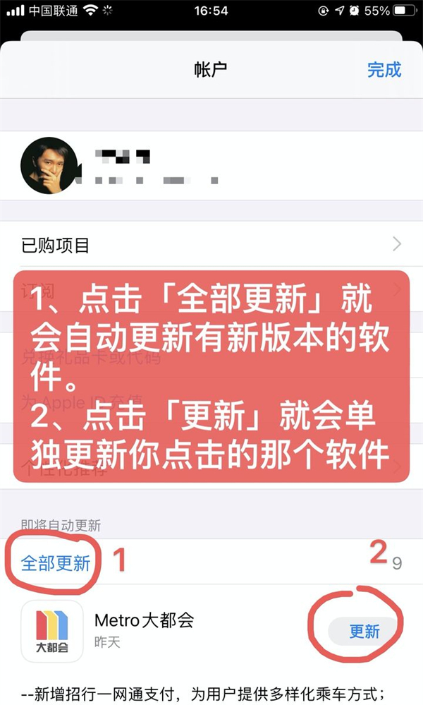 苹果12软件更新在哪里