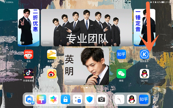 华为平板自动旋转在哪里设置
