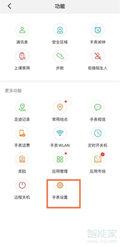 华为手表恢复出厂设置在哪里