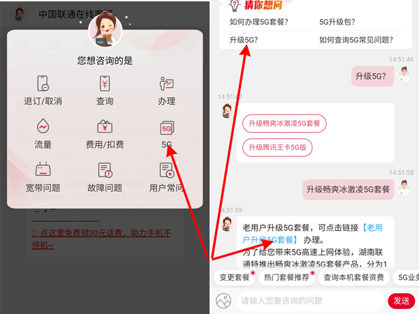 联通4g卡怎么升级5g卡