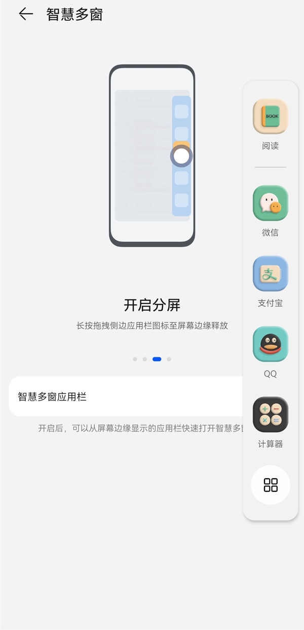 华为nova9怎么分屏