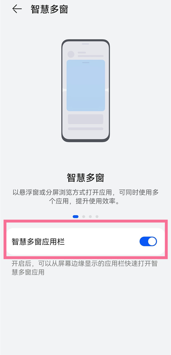 华为nova9怎么分屏