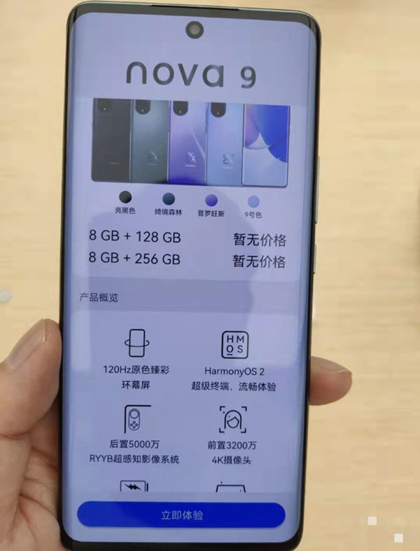 realme gt neo2屏幕刷新率是多少