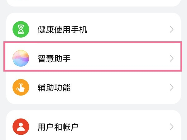 华为nova9pro语音助手名字怎么自定义