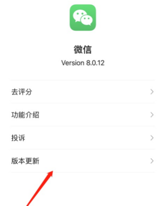 ios15微信闪退解决办法 ios15微信闪退怎么回事什么原因
