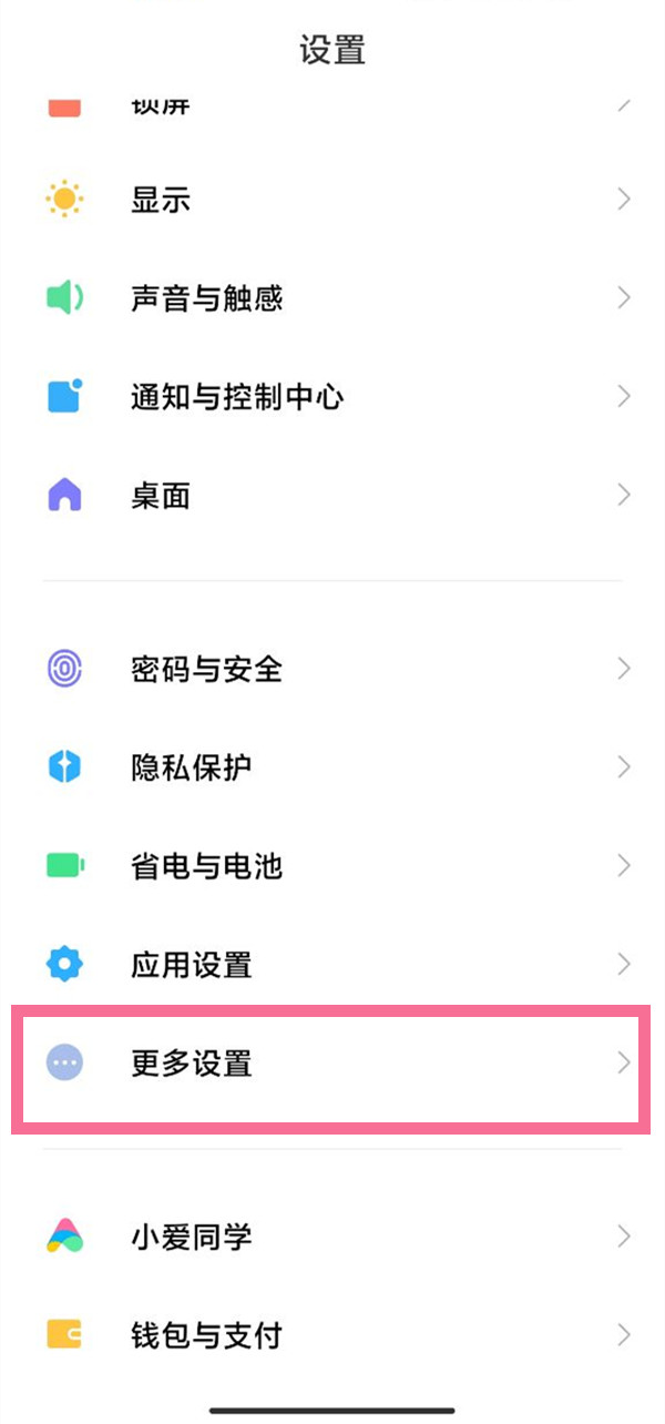 小米的内存扩展在哪里
