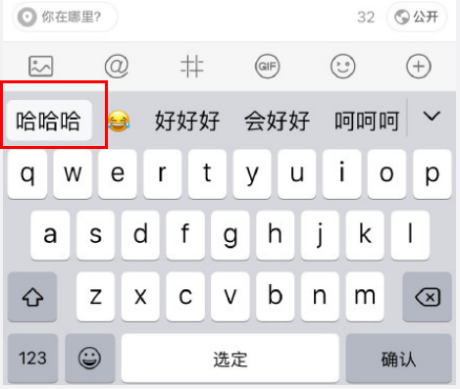 ios15键盘白色怎么设置 键盘前面预选文字小白框怎么取消