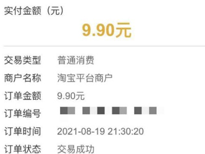 云闪付怎样在淘宝网上付款