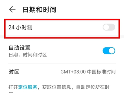 荣耀magic3pro时间怎么设置24小时制