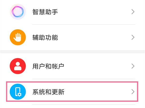 荣耀magic3pro怎么设置返回键