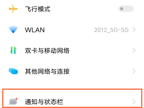 vivox70怎么开启电池百分比