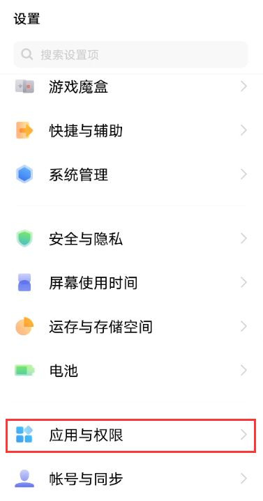 vivox70pro怎么设置网速显示
