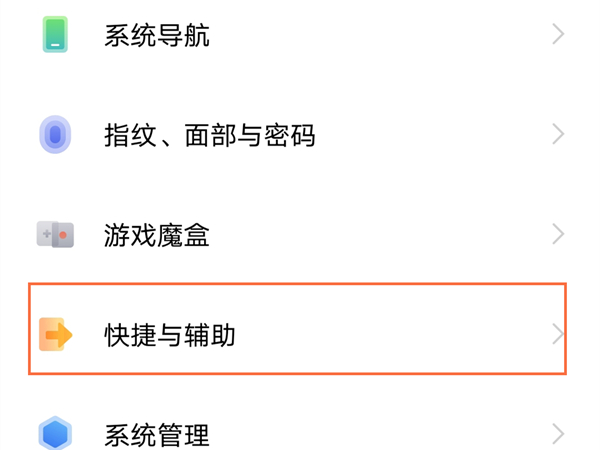 vivox70怎么设置定时开关机