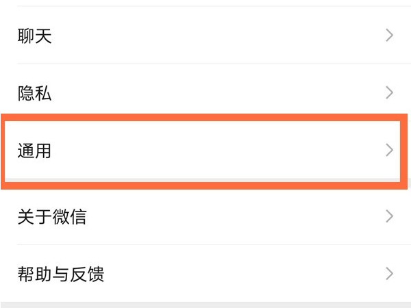 怎么关掉微信朋友圈