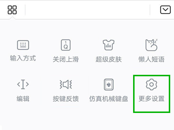 华为手机怎么还原键盘设置