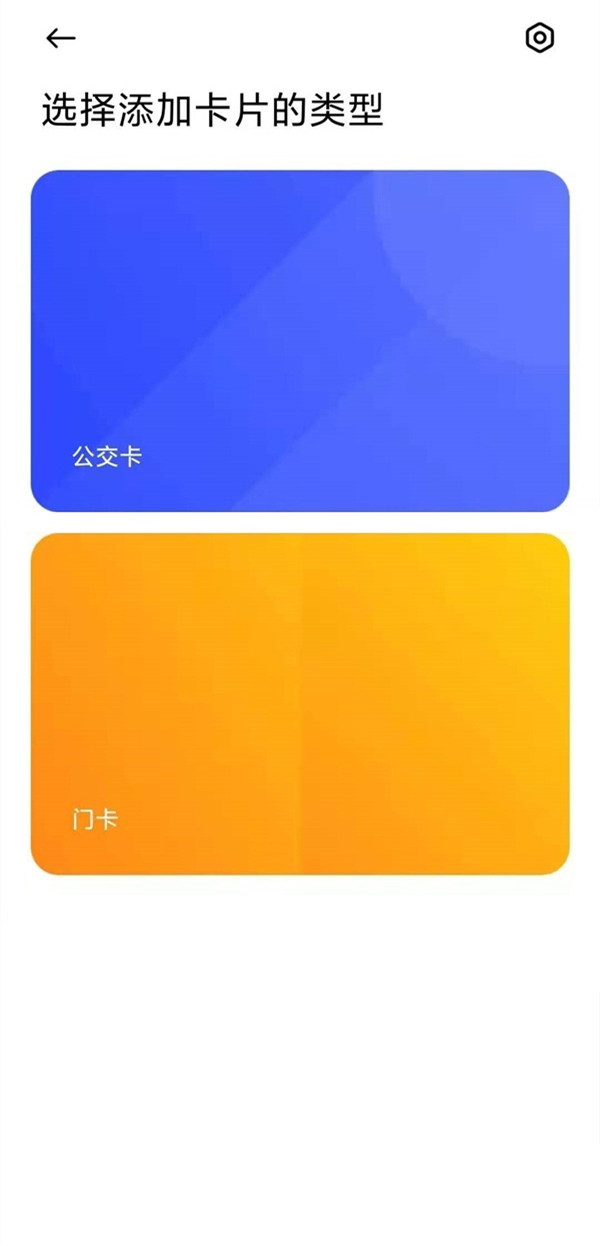 小米手环6nfc功能在哪里打开