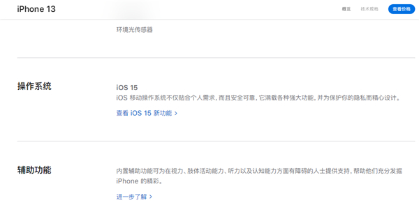 苹果13是ios15吗