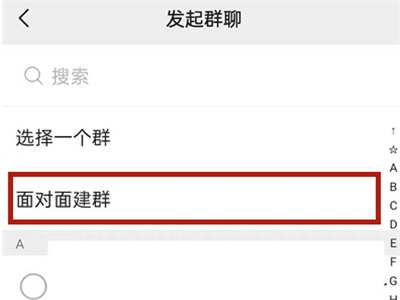 微信建群需要几个人