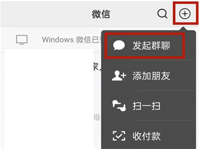 微信建群需要几个人