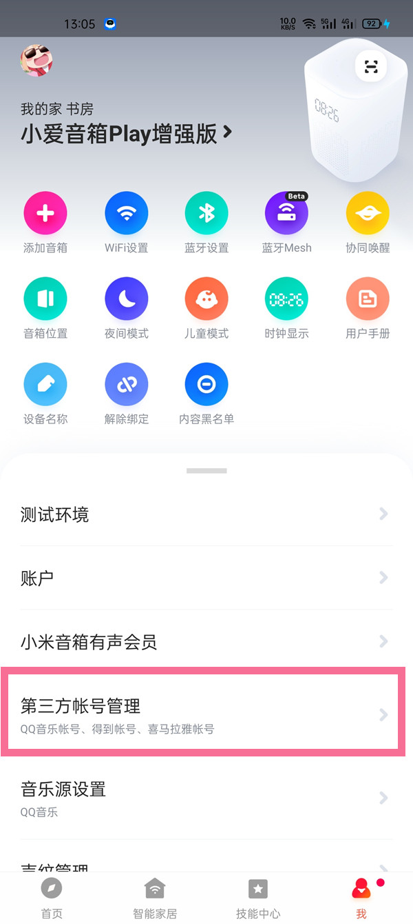 小爱音箱怎么使用qq音乐