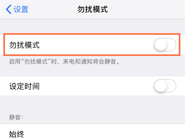 苹果怎么设置自动开关机