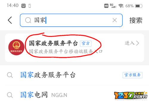 健康码和行程码怎么拼成一张图合并在一起 图片怎么一起发