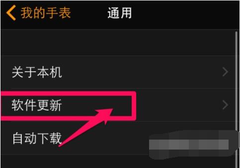 Applewatchseries6怎么更新系统？Applewatchseries6更新系统教程