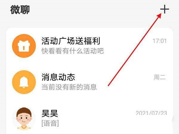 小天才电话手表z6怎么添加联系人?小天才电话手表z6添加联系人教