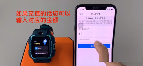 小天才电话手表z6支付宝怎么充值?小天才电话手表z6支付宝充值方