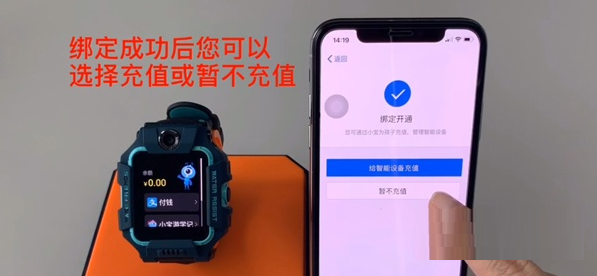 小天才电话手表z6支付宝怎么充值?小天才电话手表z6支付宝充值方