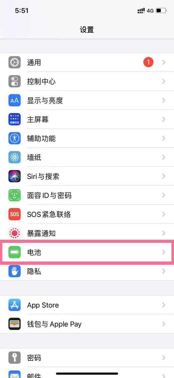 苹果手机省电模式怎么开