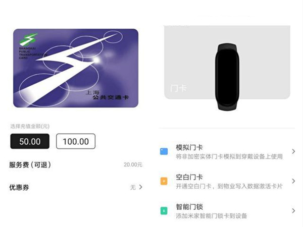 小米手环nfc怎么用