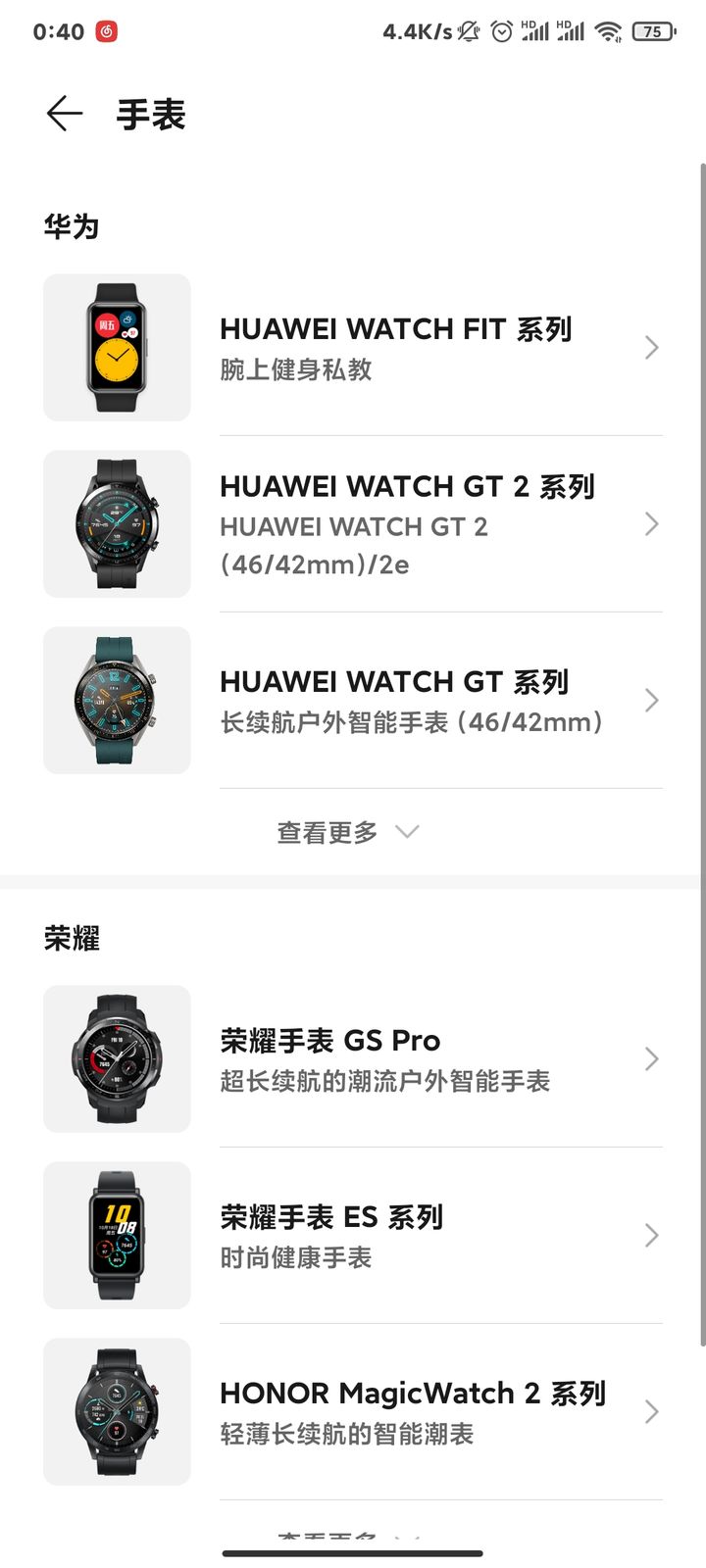 华为手表只能连接华为手机吗