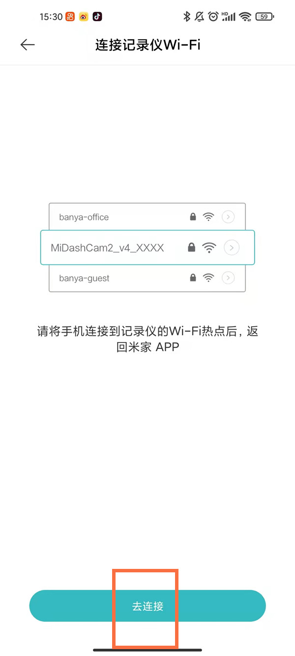 小米行车记录仪怎么在手机上看视频