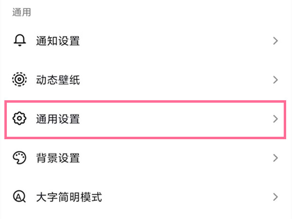抖音观看历史怎么关闭