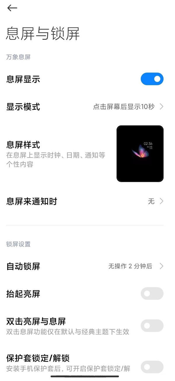 小米11有呼吸灯吗