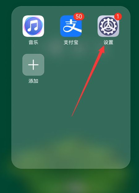 华为手机广告怎么彻底清除的方法教程