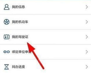 交管12123怎么绑定多个驾驶证 怎么备案非本人机动车信息