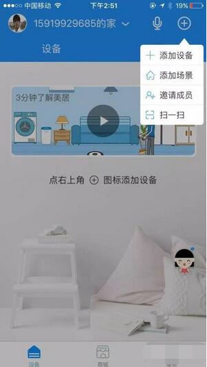 小雅Nano智能音箱怎么控制智能家居？小雅Nano智能音箱控制智能家